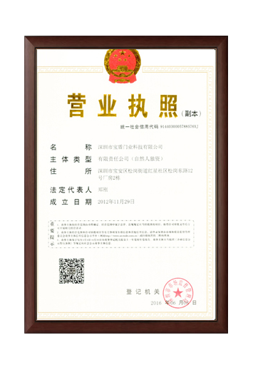 營(yíng)業(yè)執照