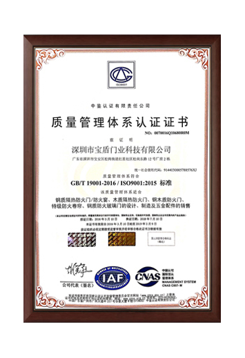 質(zhì)量管理體系認證