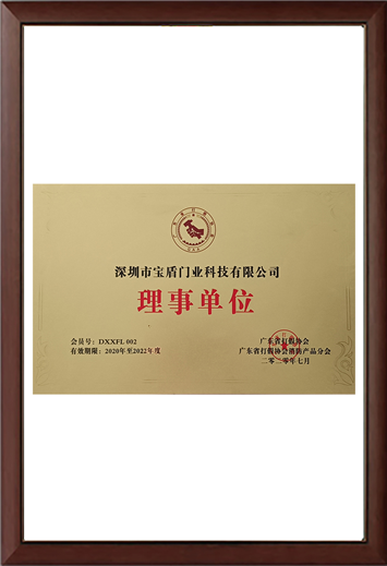 理事單位